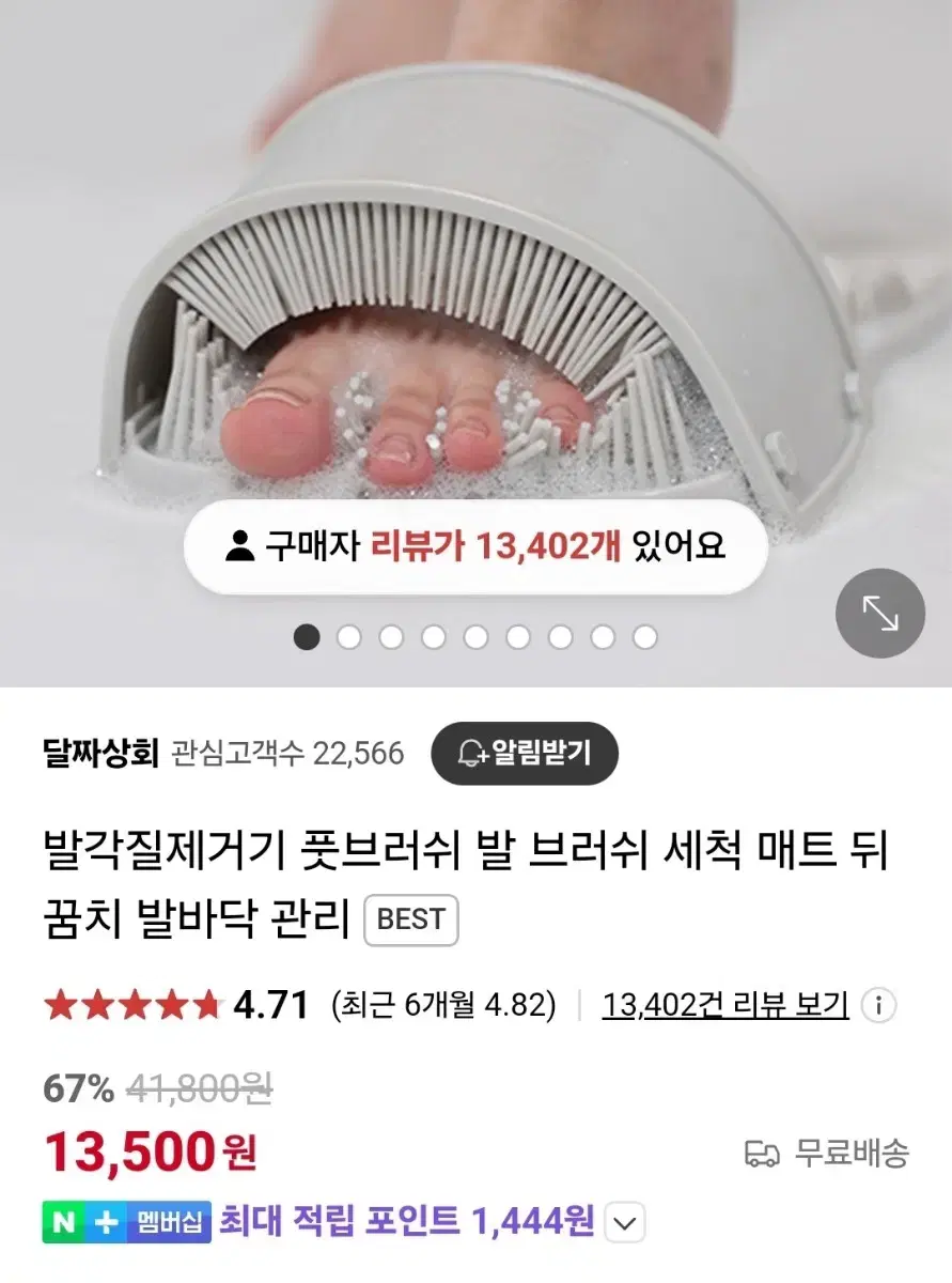 발롱 풋브러쉬 새제품